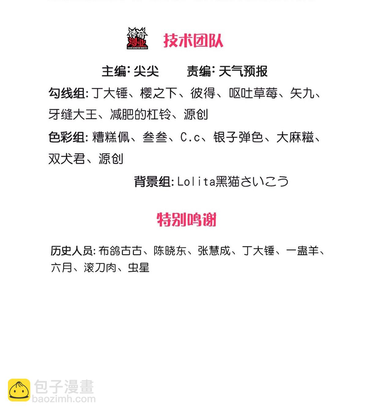 🍘我是大仙尊 第685话 第3页
