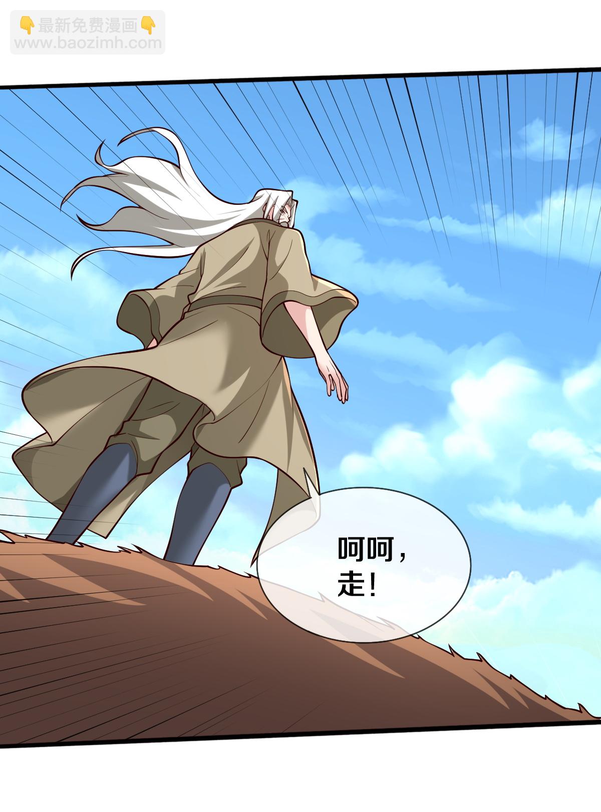 🍘我是大仙尊 第685话 第30页