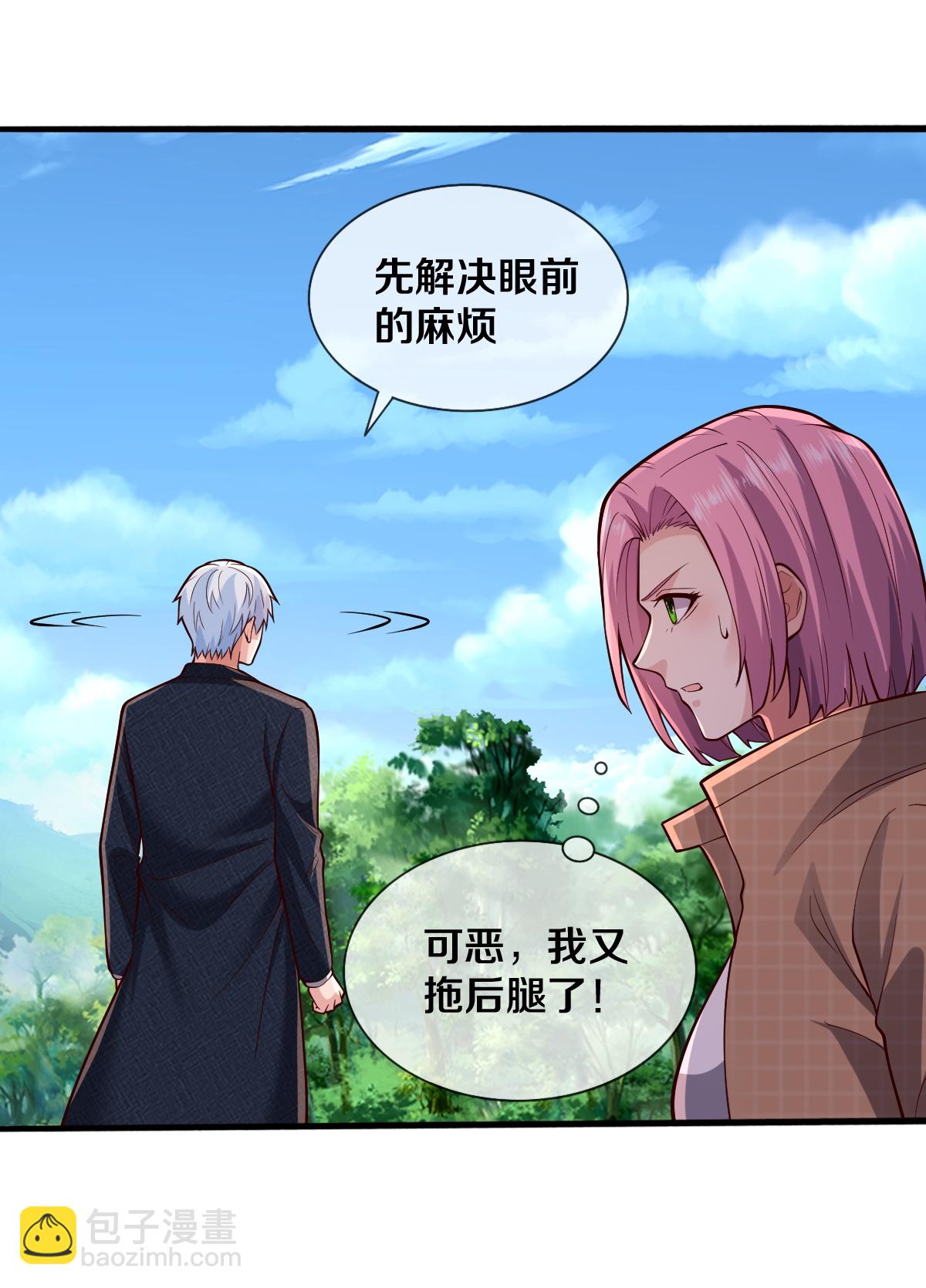🍘我是大仙尊 第685话 第33页