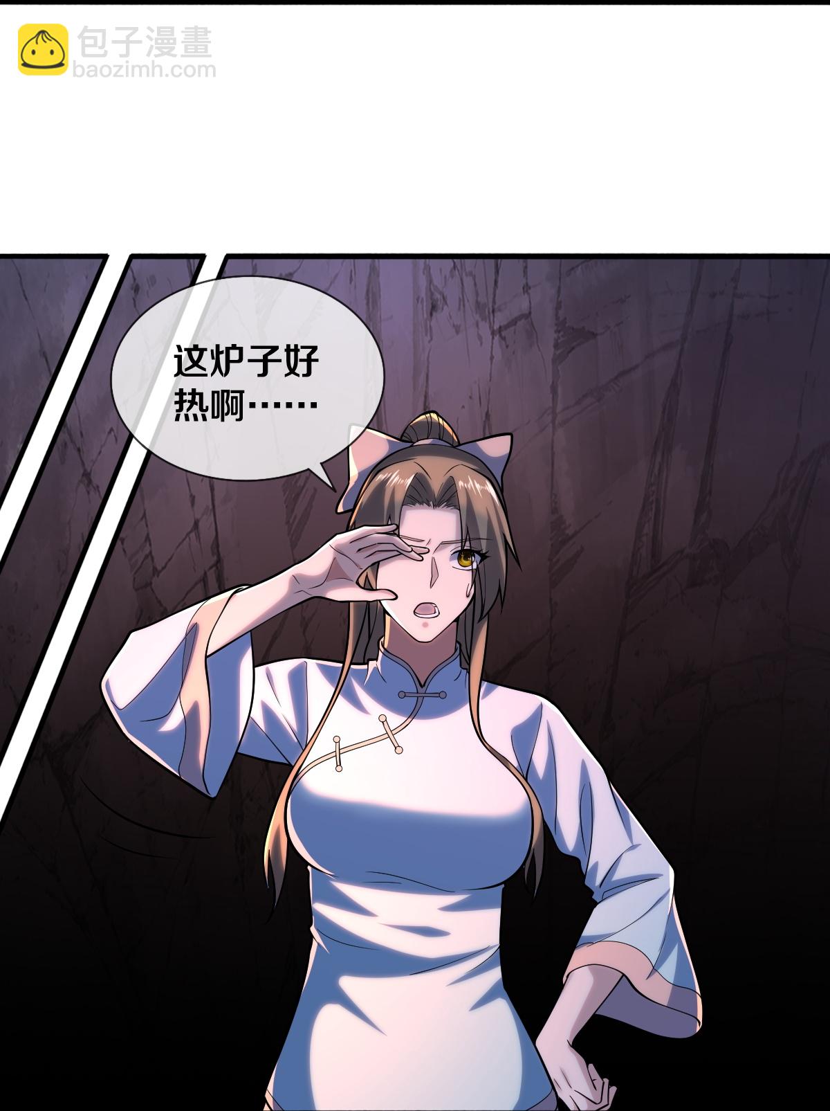 🍘我是大仙尊 第687话 第14页