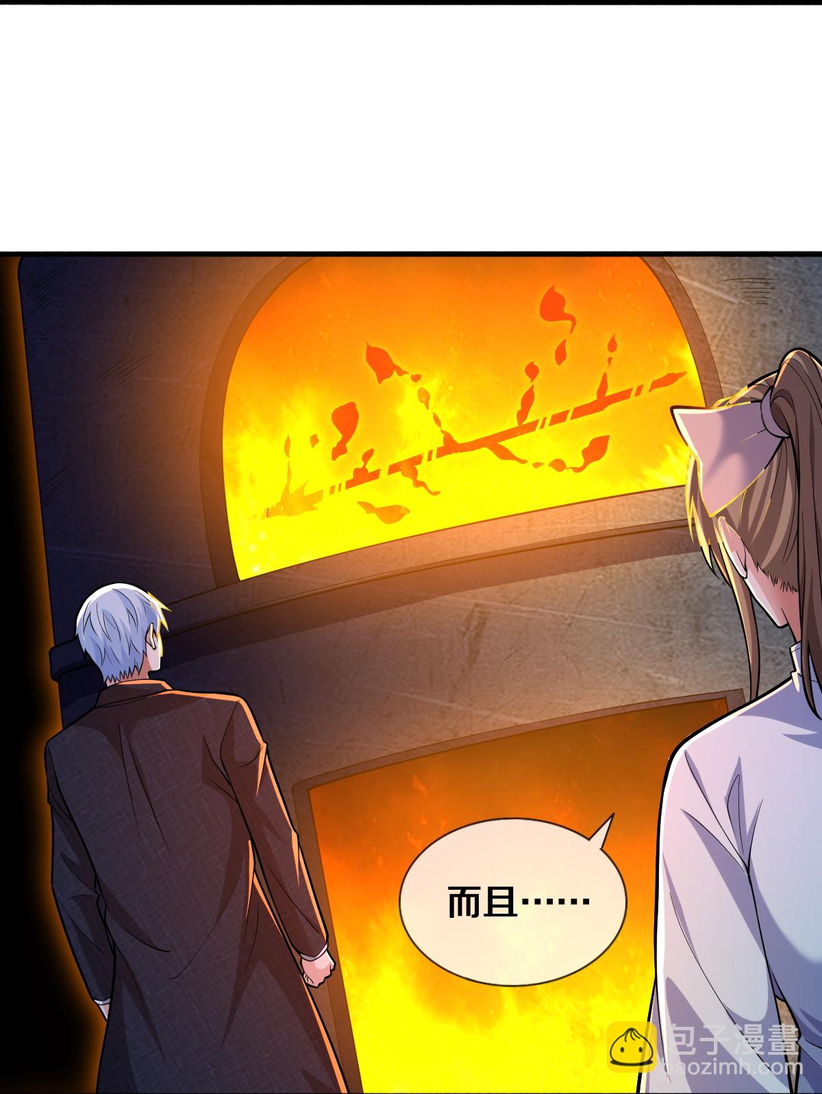 🍘我是大仙尊 第687话 第15页