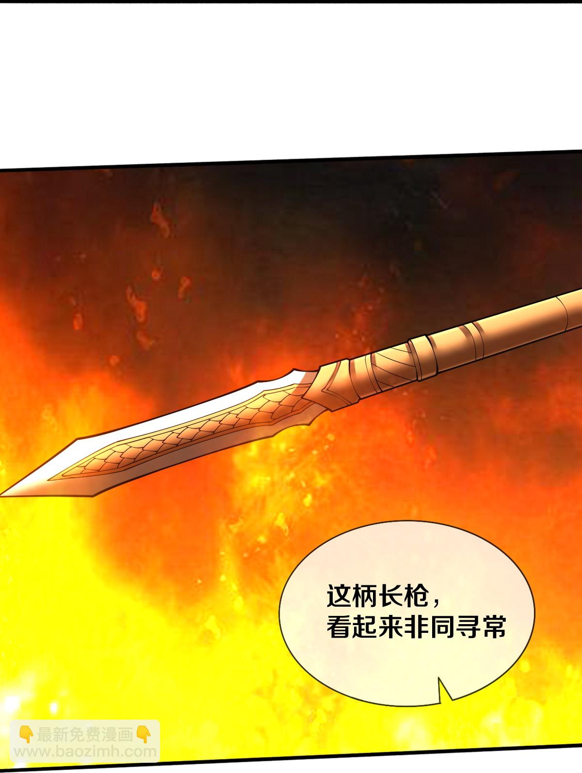🍘我是大仙尊 第687话 第16页