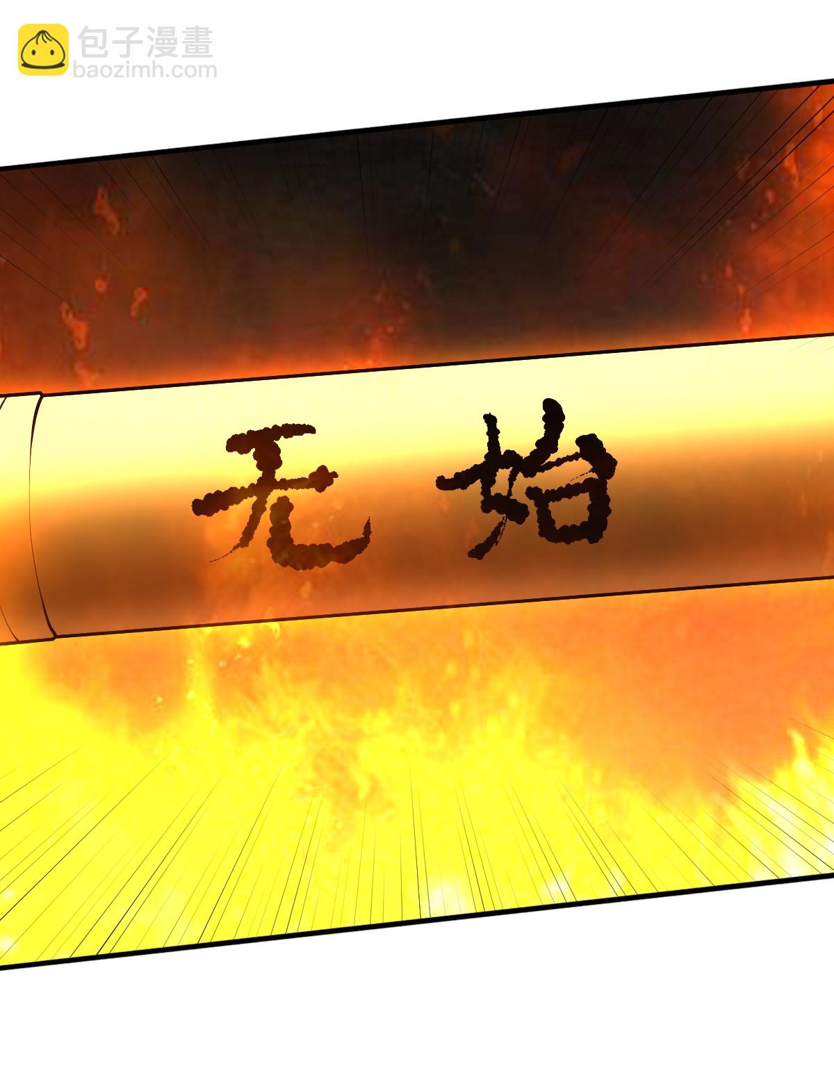 🍘我是大仙尊 第687话 第20页