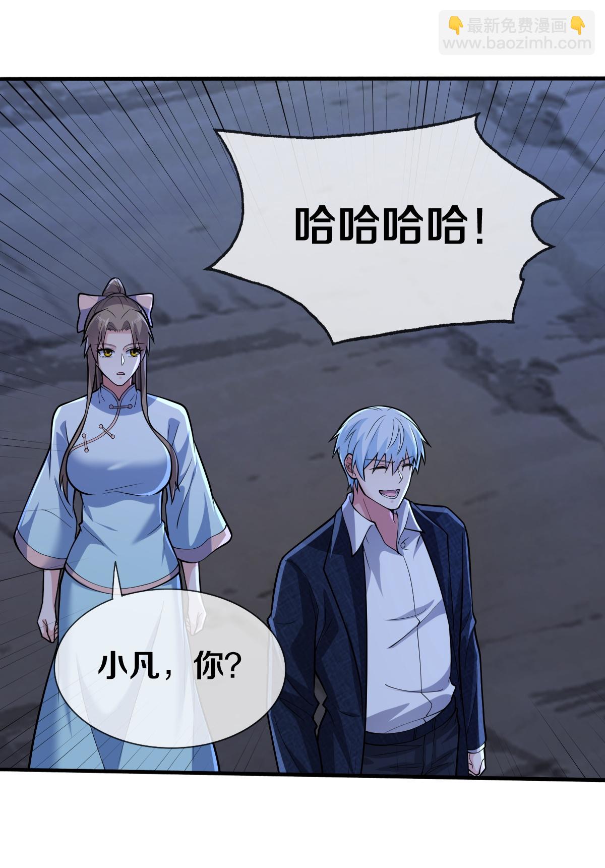 🍘我是大仙尊 第687话 第21页