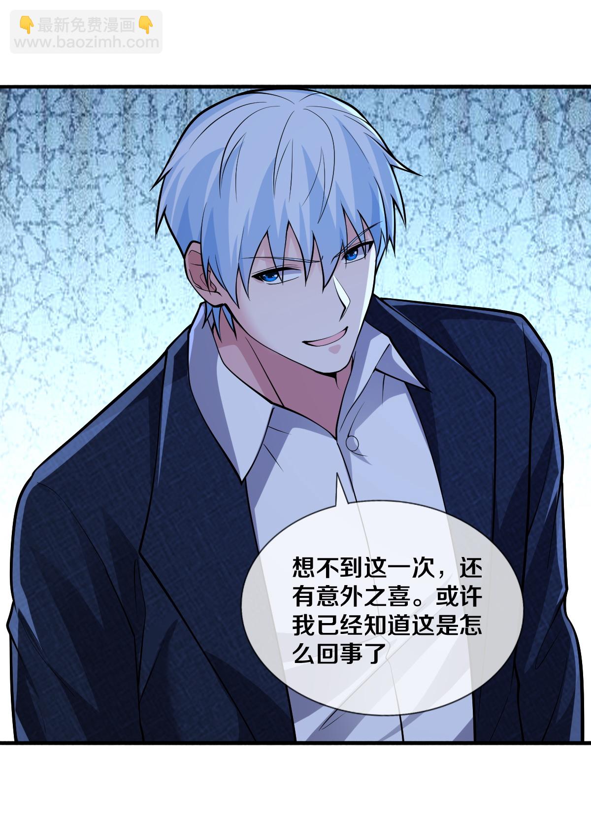🍘我是大仙尊 第687话 第22页