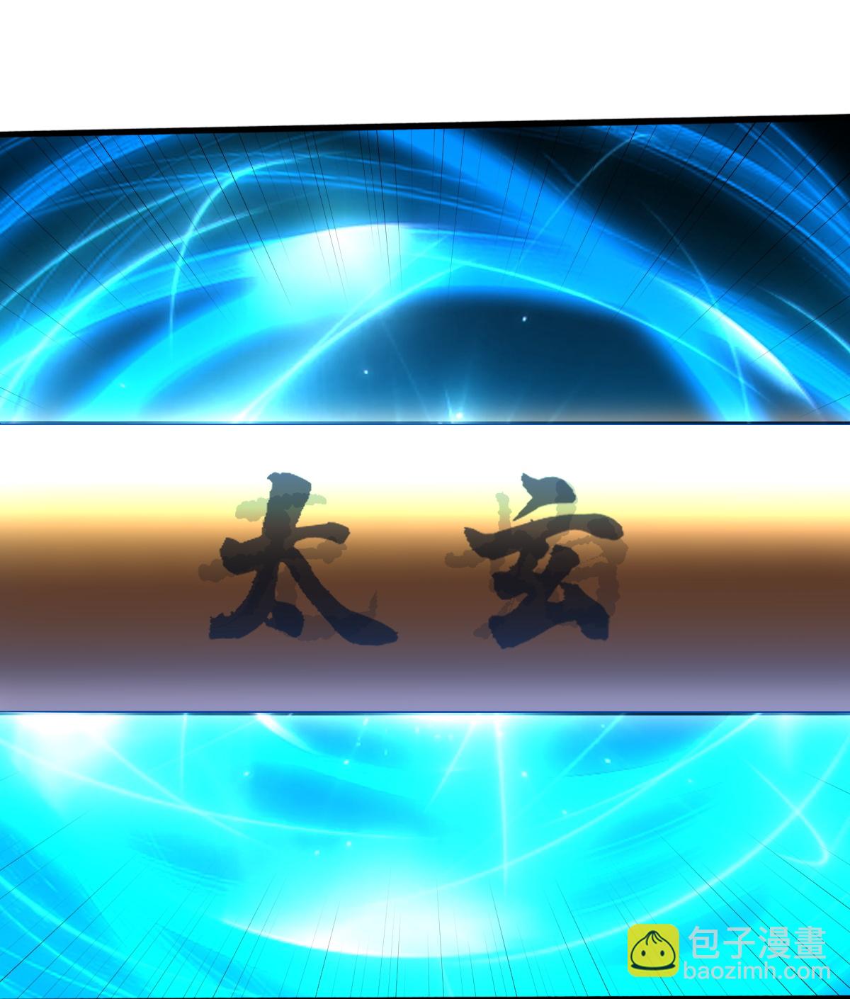 🍘我是大仙尊 第687话 第24页