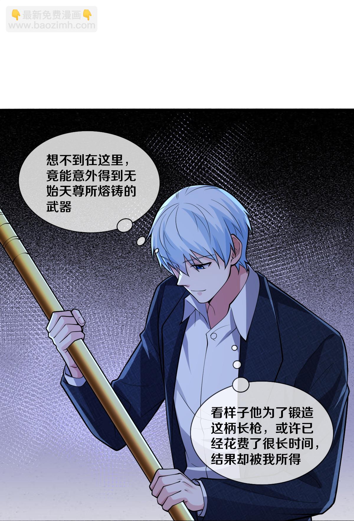 🍘我是大仙尊 第687话 第27页