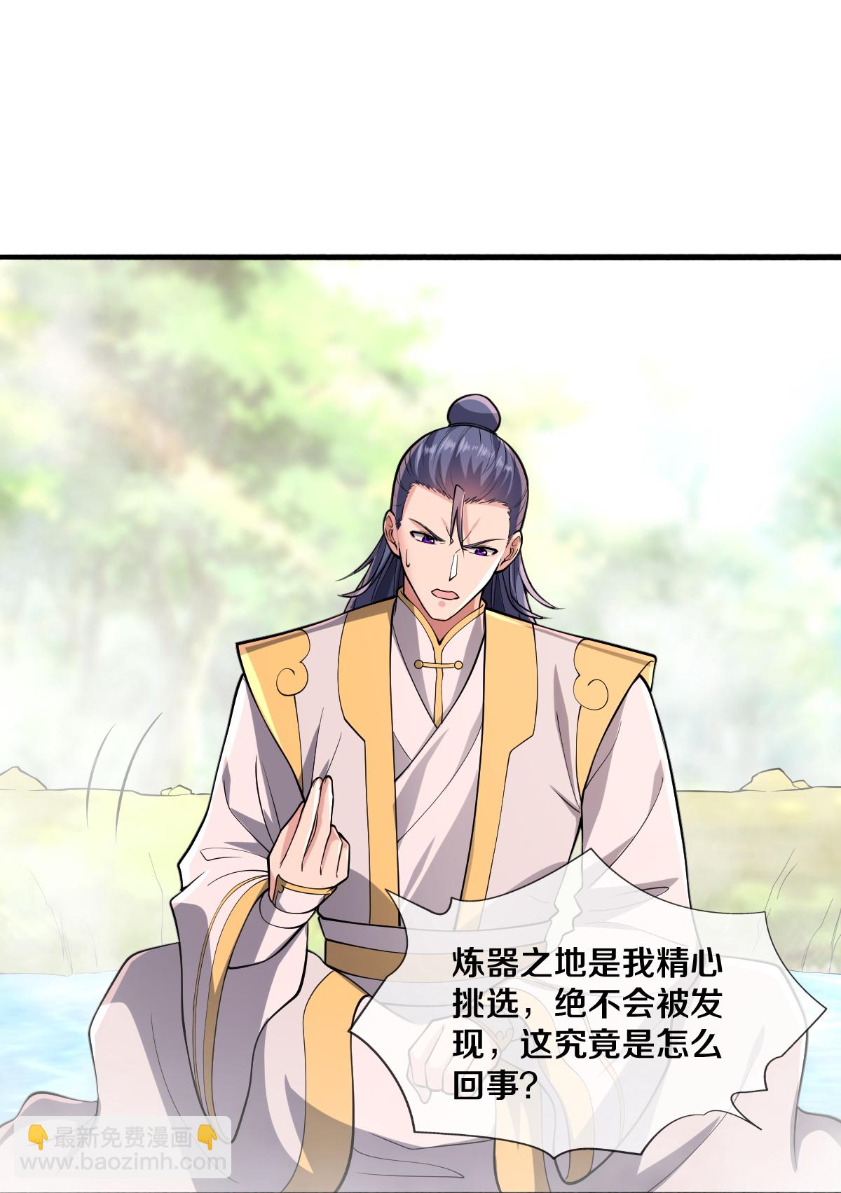 🍘我是大仙尊 第687话 第32页