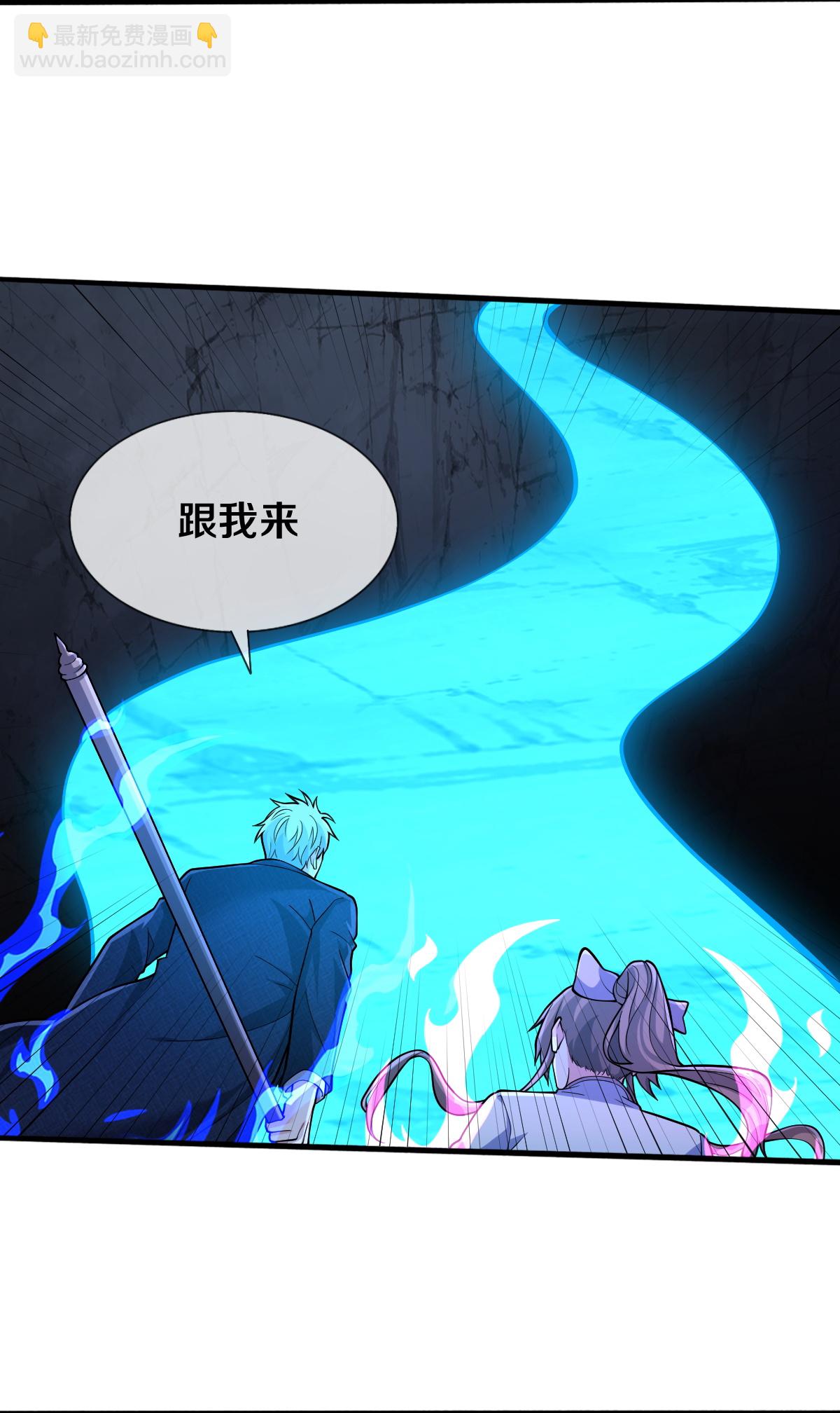 🍘我是大仙尊 第687话 第5页