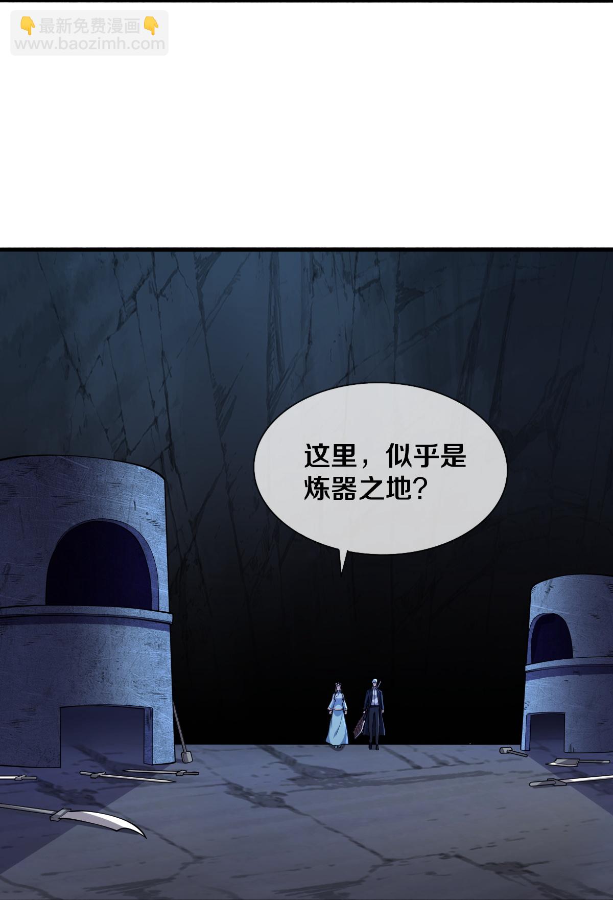 🍘我是大仙尊 第687话 第7页
