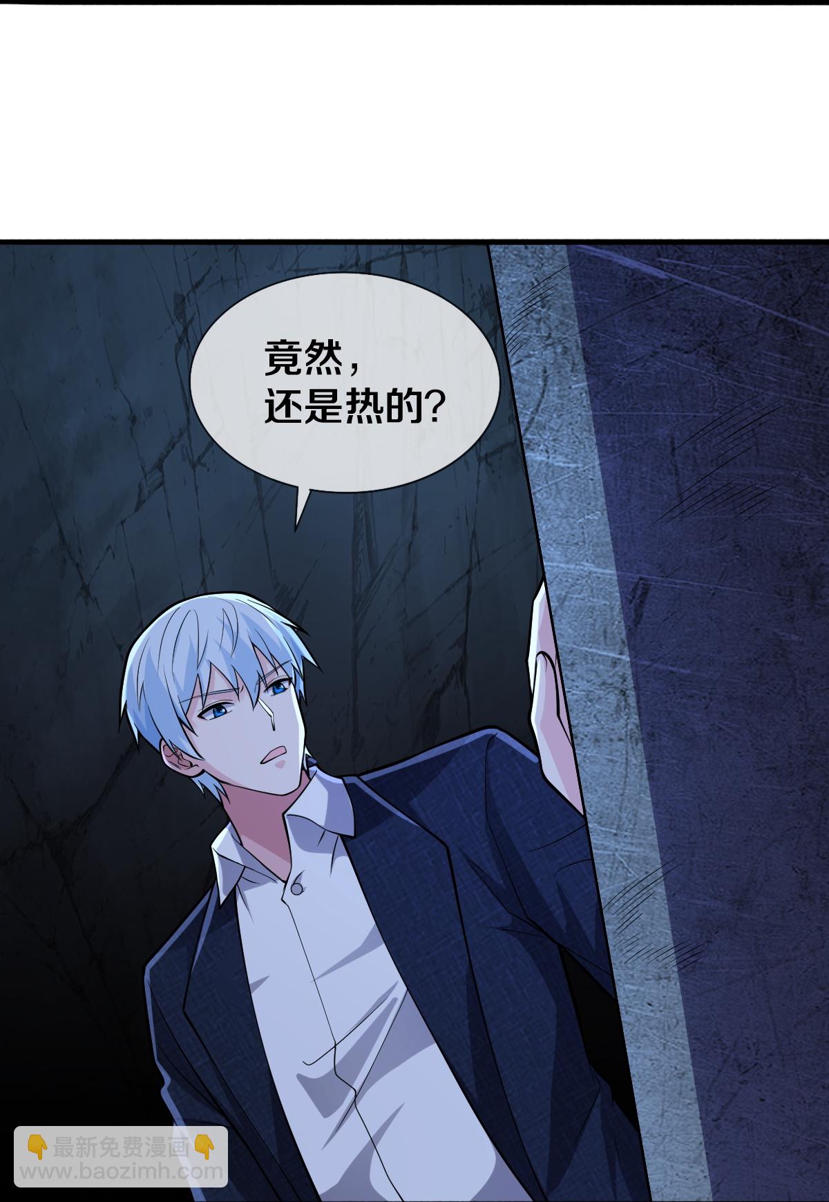 🍘我是大仙尊 第687话 第9页