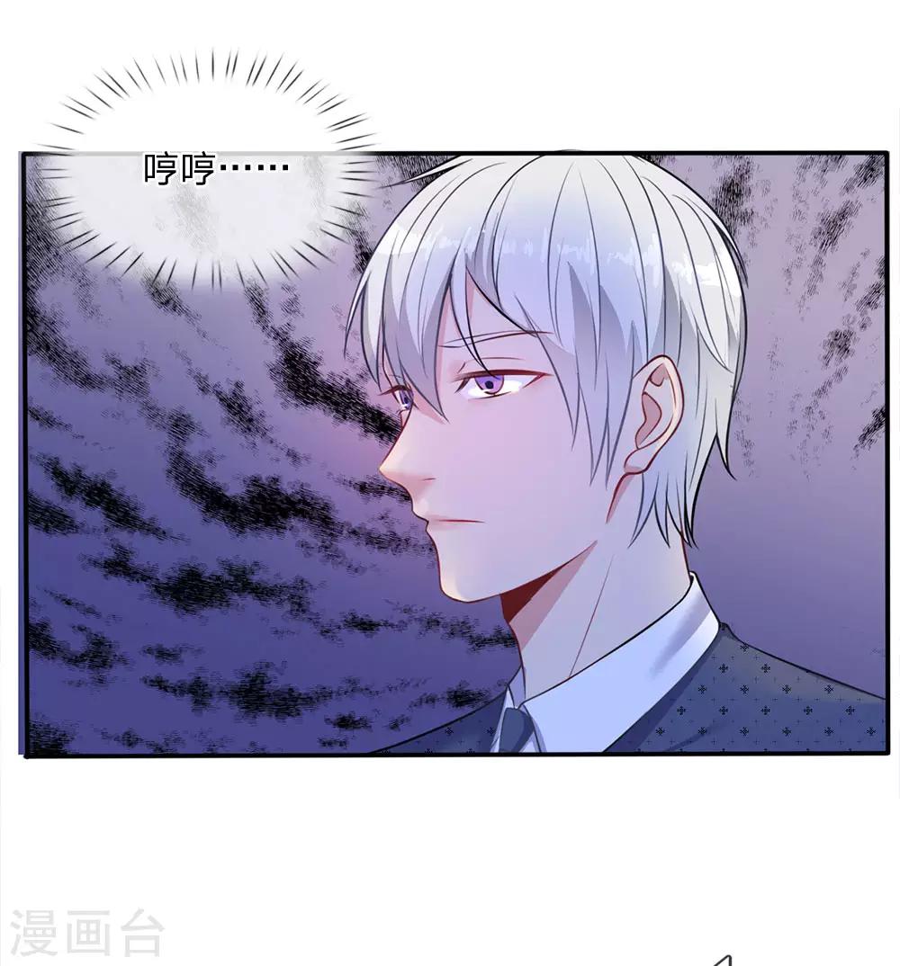🍘我是大仙尊 第8话 原来只是个大堂经理 第1页