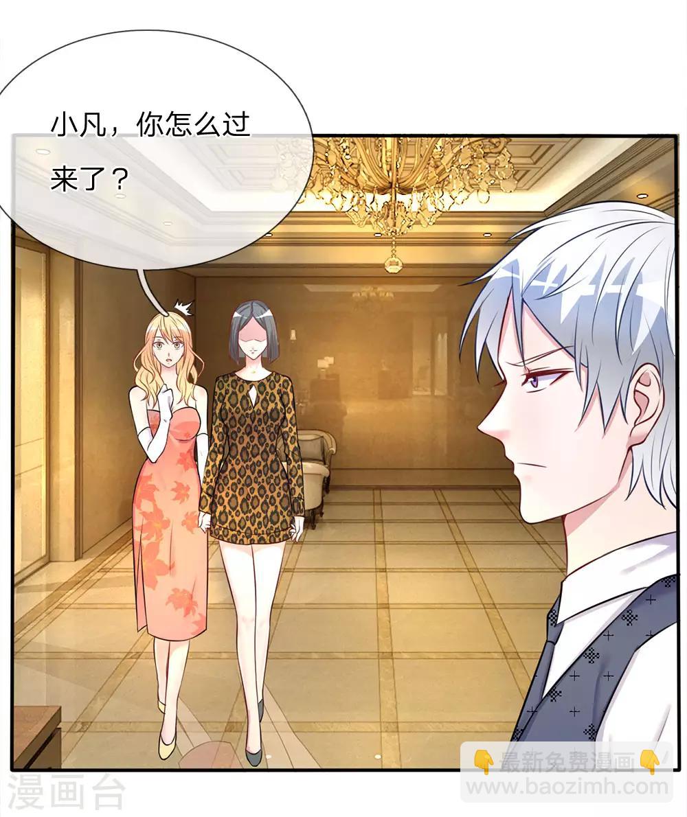 🍘我是大仙尊 第8话 原来只是个大堂经理 第22页