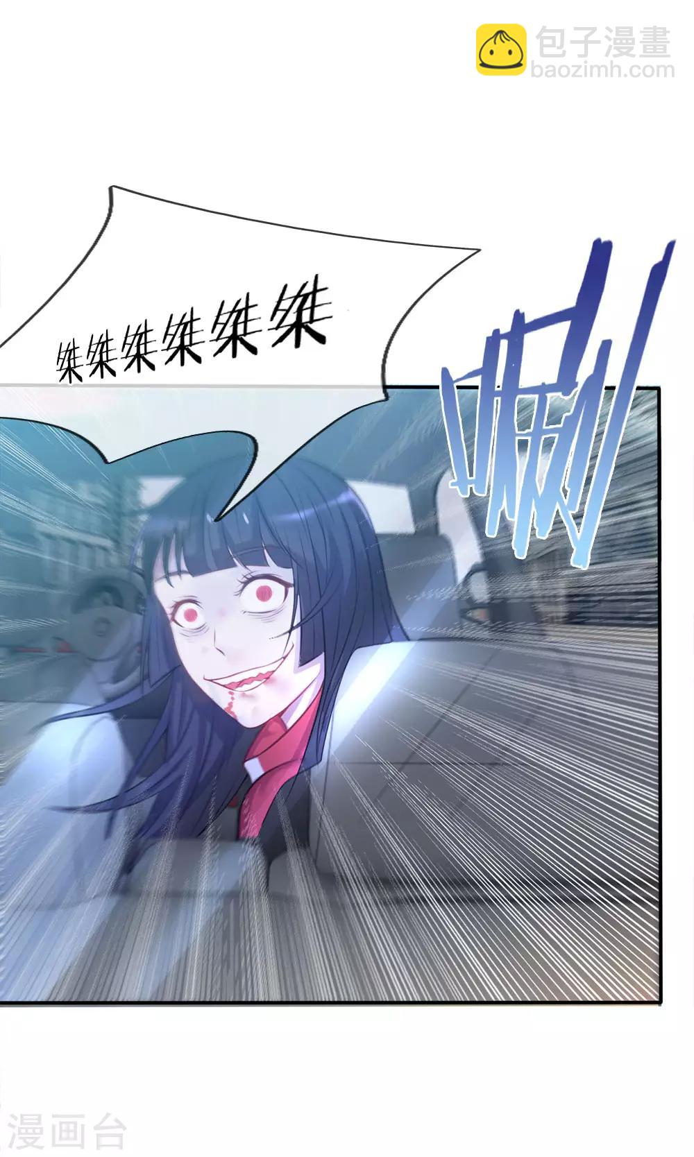 🍘我是大仙尊 第8话 原来只是个大堂经理 第5页
