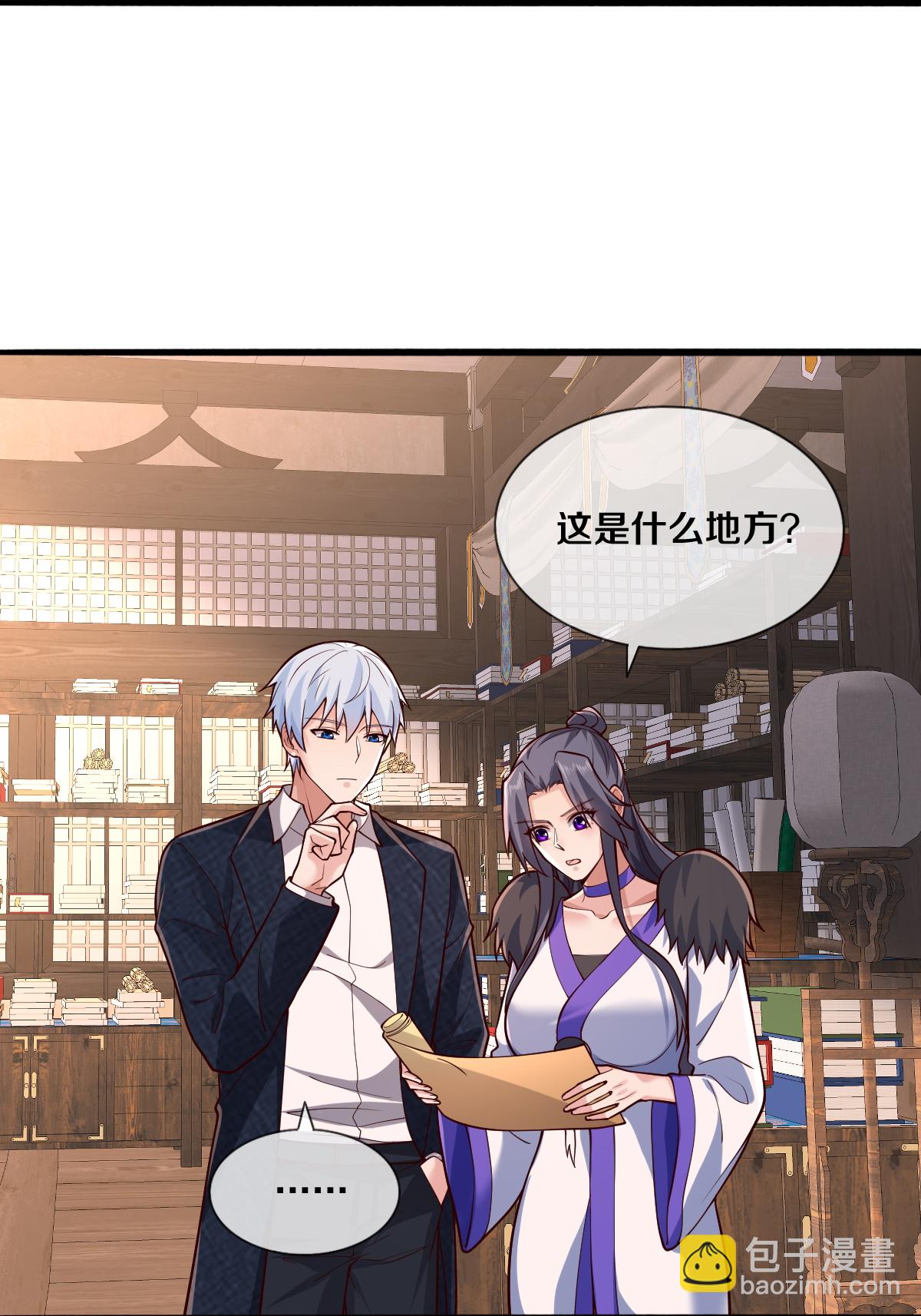 🍘我是大仙尊 第689话 第10页