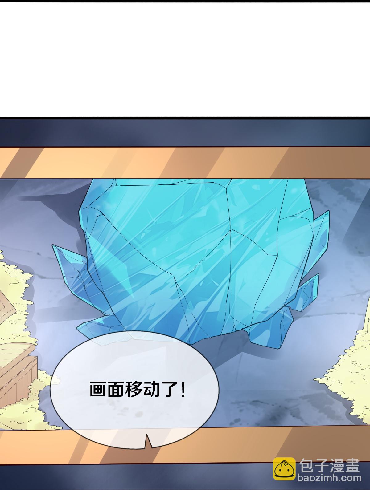 🍘我是大仙尊 第689话 第11页