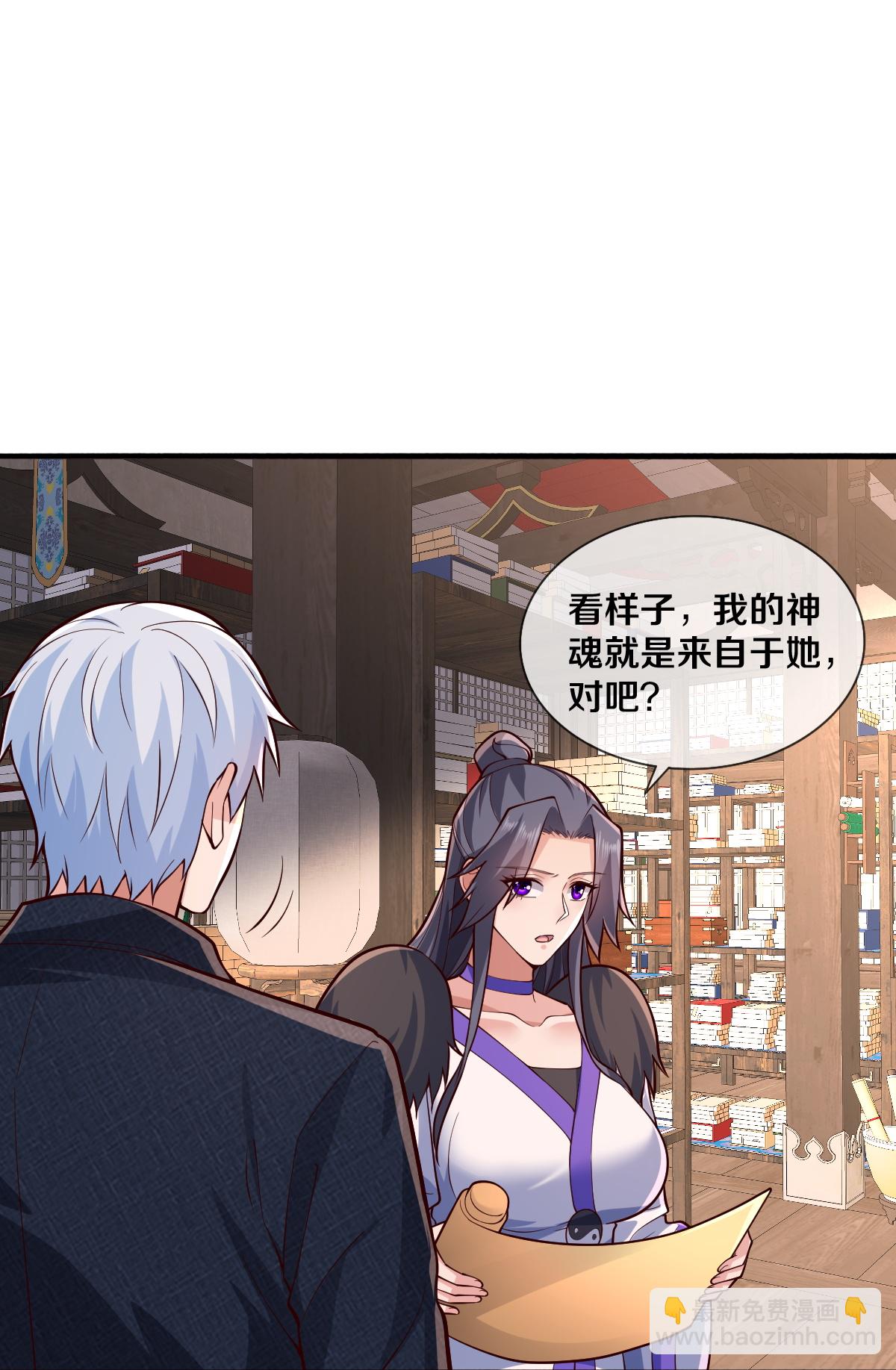 🍘我是大仙尊 第689话 第14页