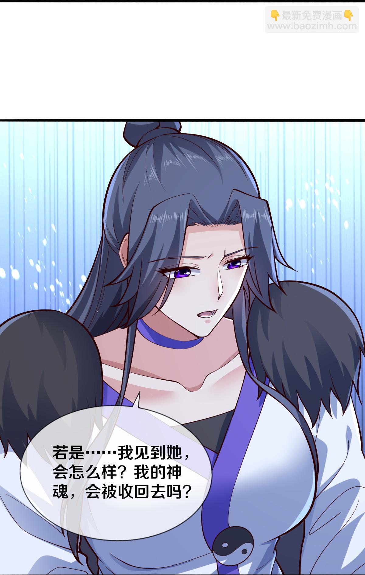 🍘我是大仙尊 第689话 第15页