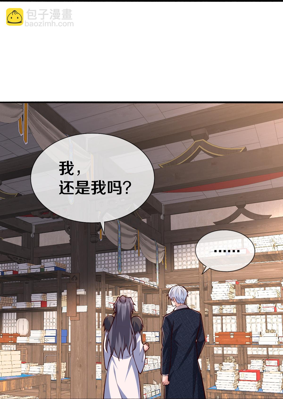 🍘我是大仙尊 第689话 第16页