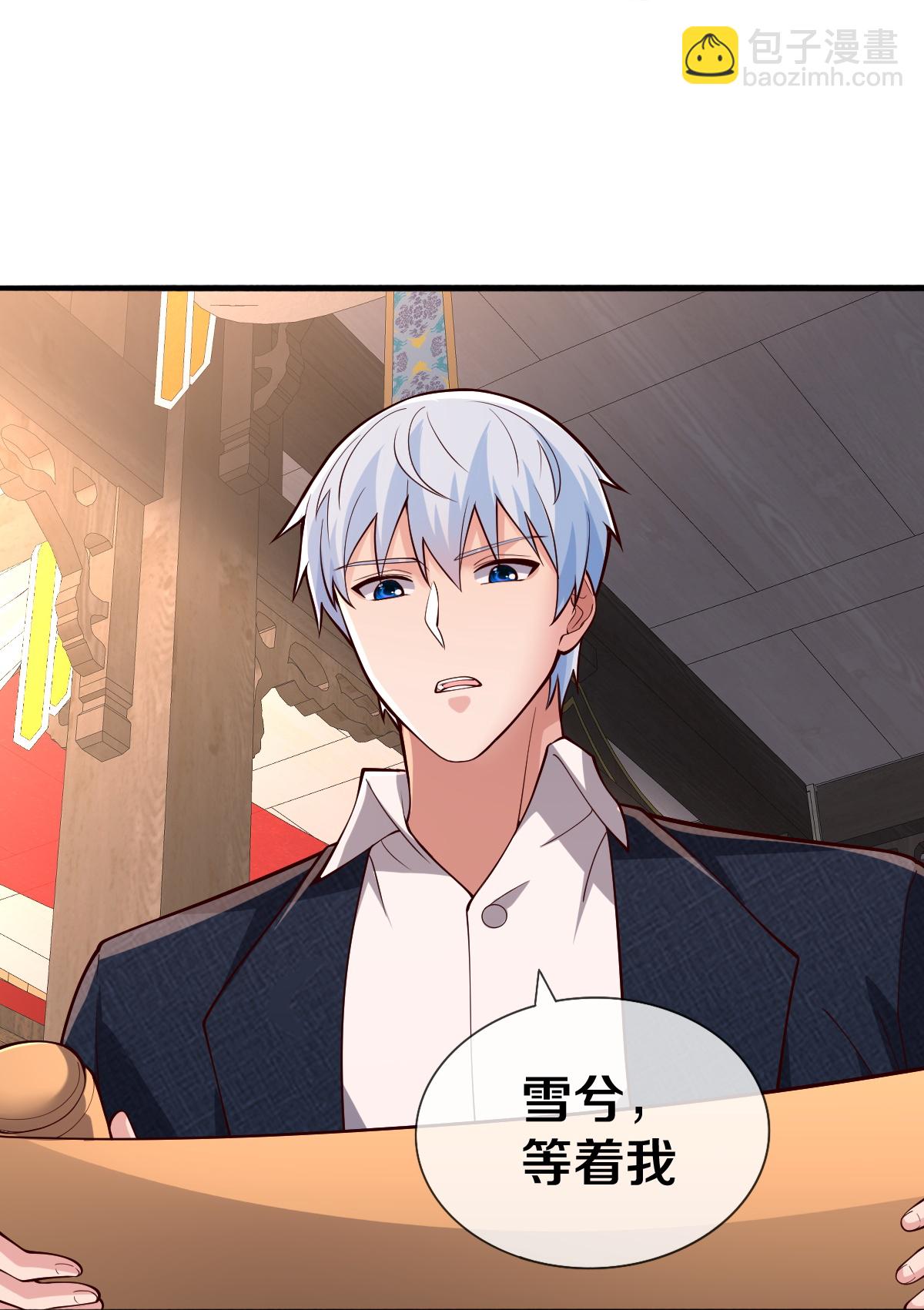🍘我是大仙尊 第689话 第18页