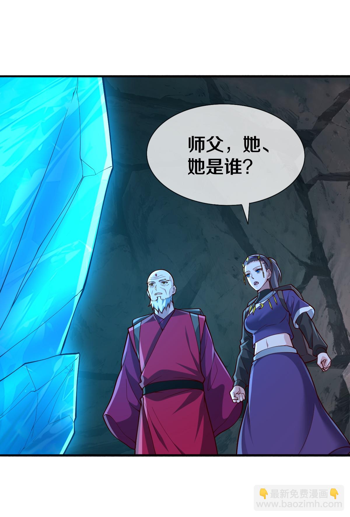 🍘我是大仙尊 第689话 第20页