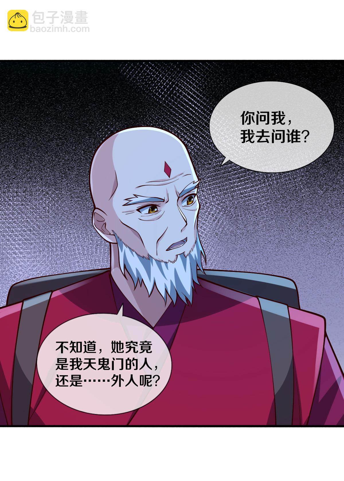 🍘我是大仙尊 第689话 第21页
