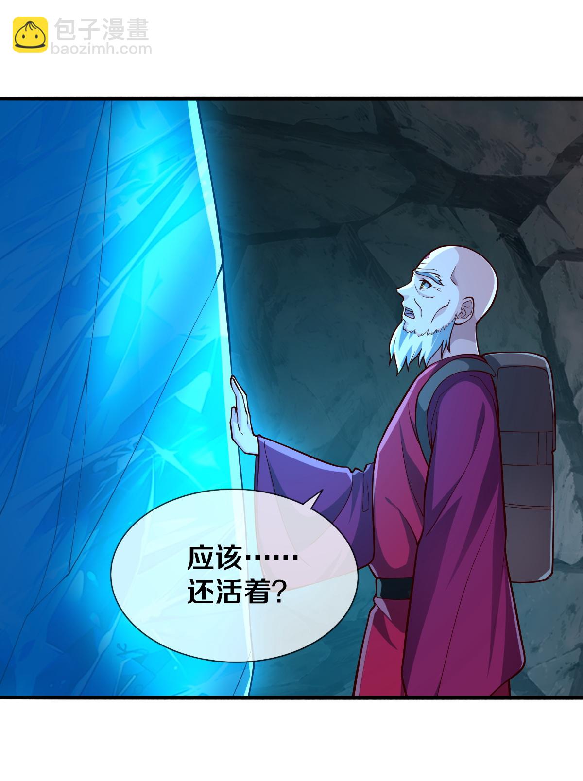 🍘我是大仙尊 第689话 第23页