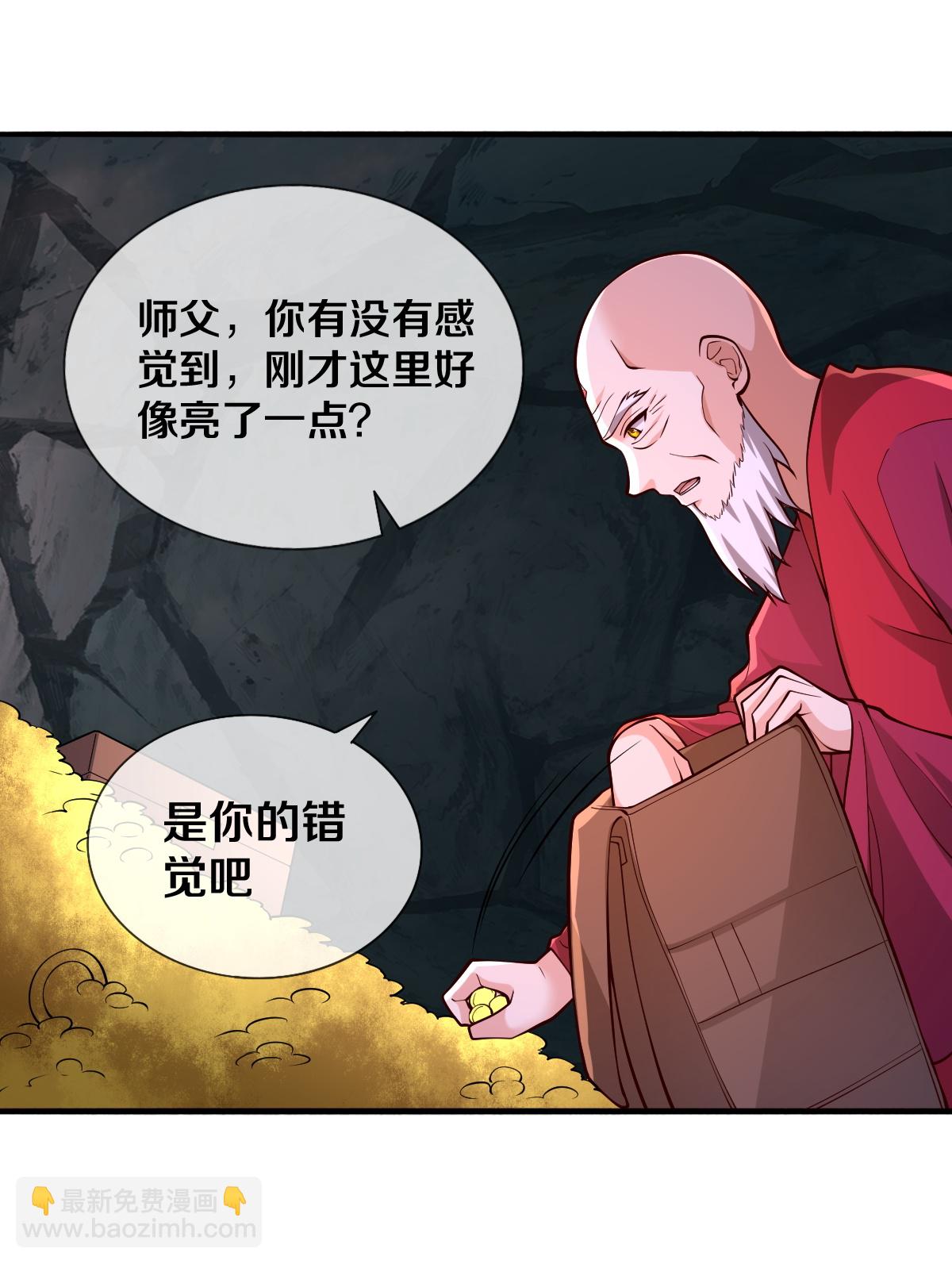 🍘我是大仙尊 第689话 第27页