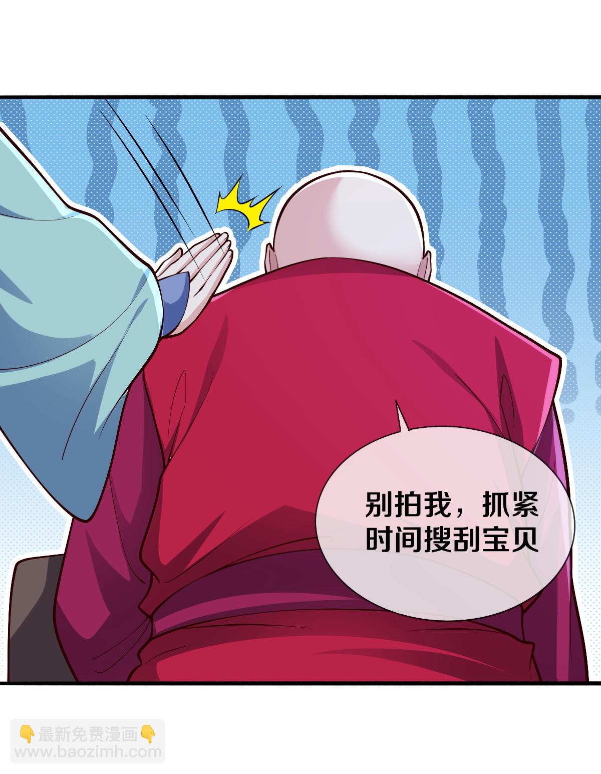 🍘我是大仙尊 第689话 第28页