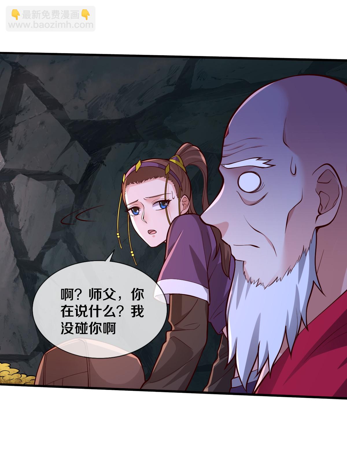🍘我是大仙尊 第689话 第29页
