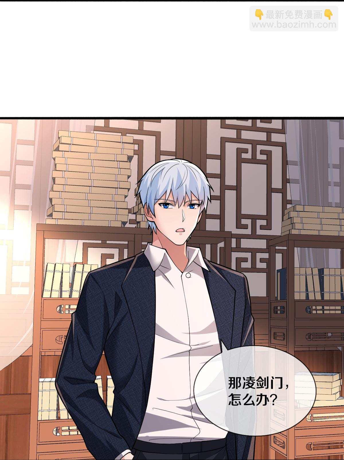 🍘我是大仙尊 第689话 第3页