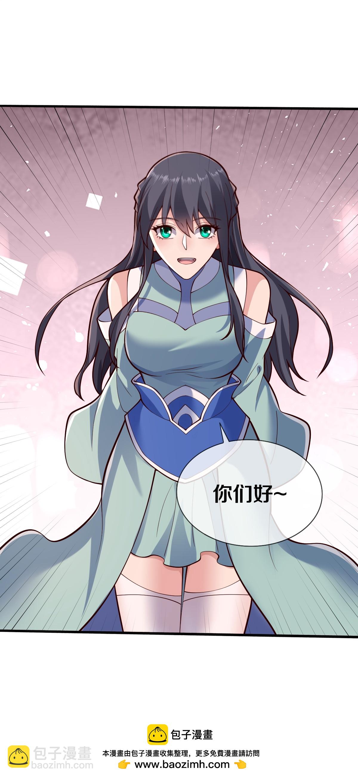 🍘我是大仙尊 第689话 第31页