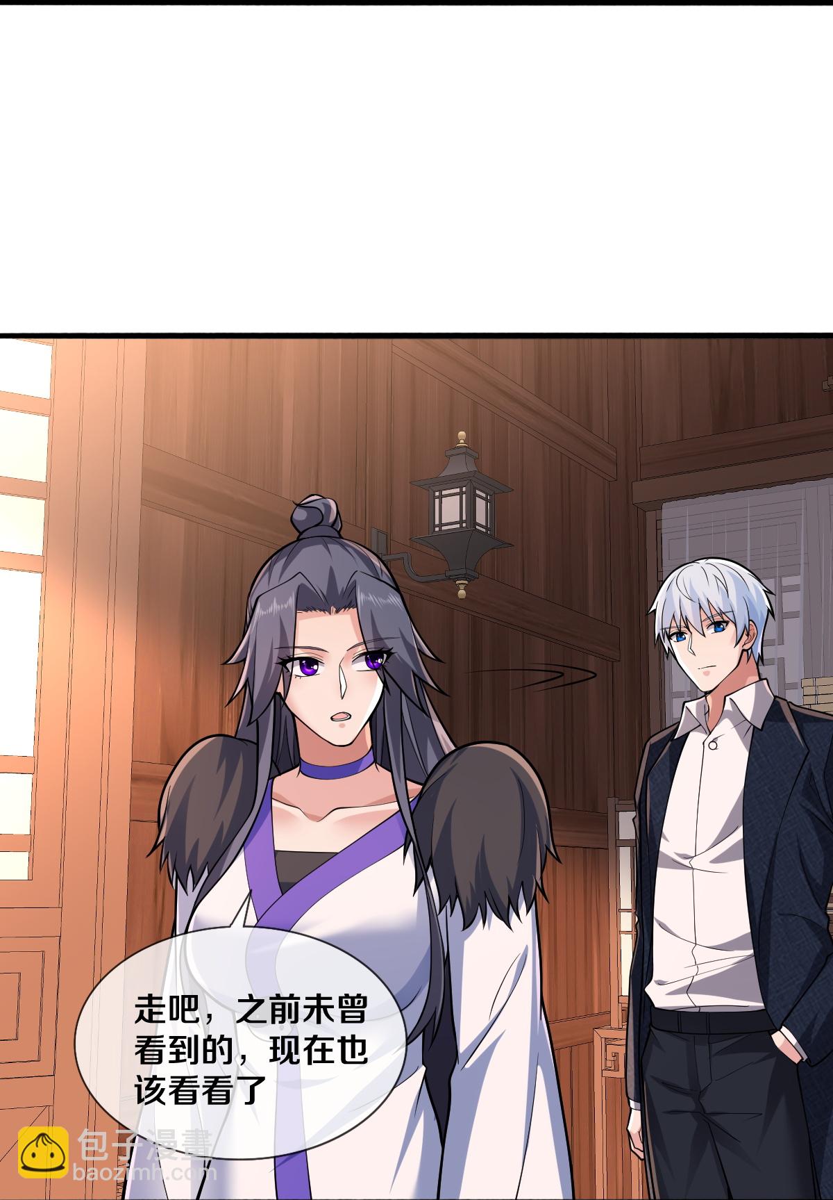 🍘我是大仙尊 第689话 第6页