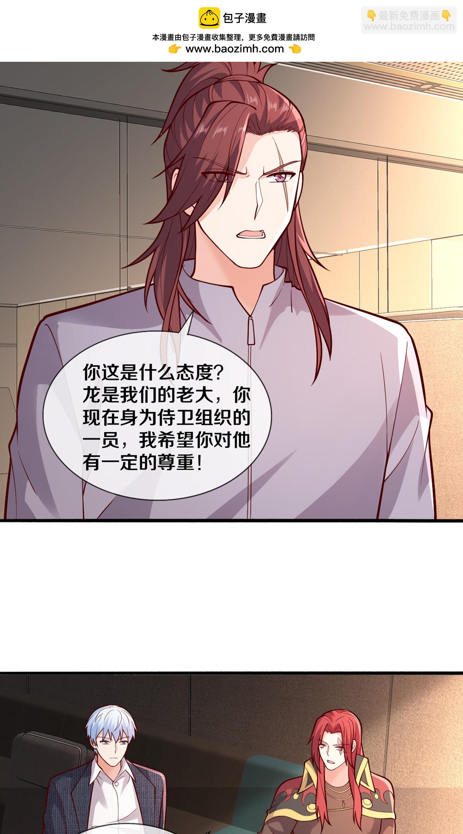 🍘我是大仙尊 第691话 第10页