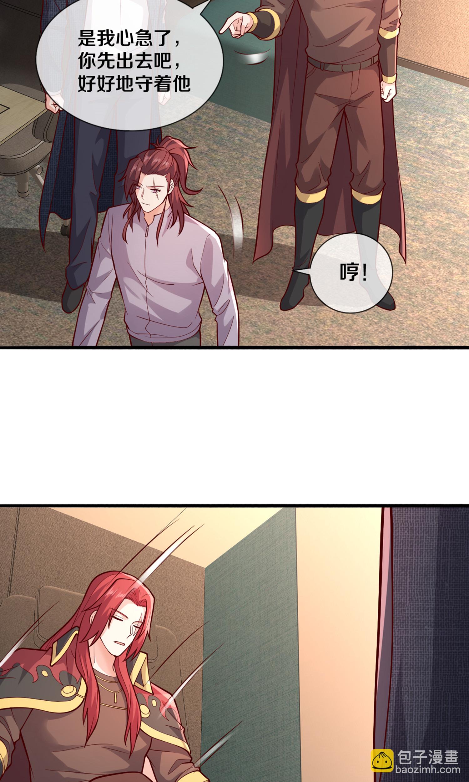 🍘我是大仙尊 第691话 第11页