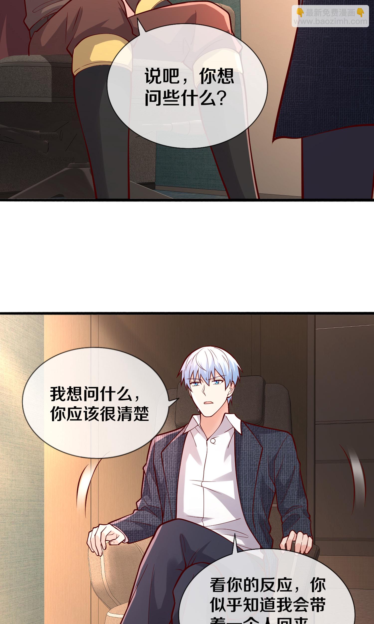 🍘我是大仙尊 第691话 第12页