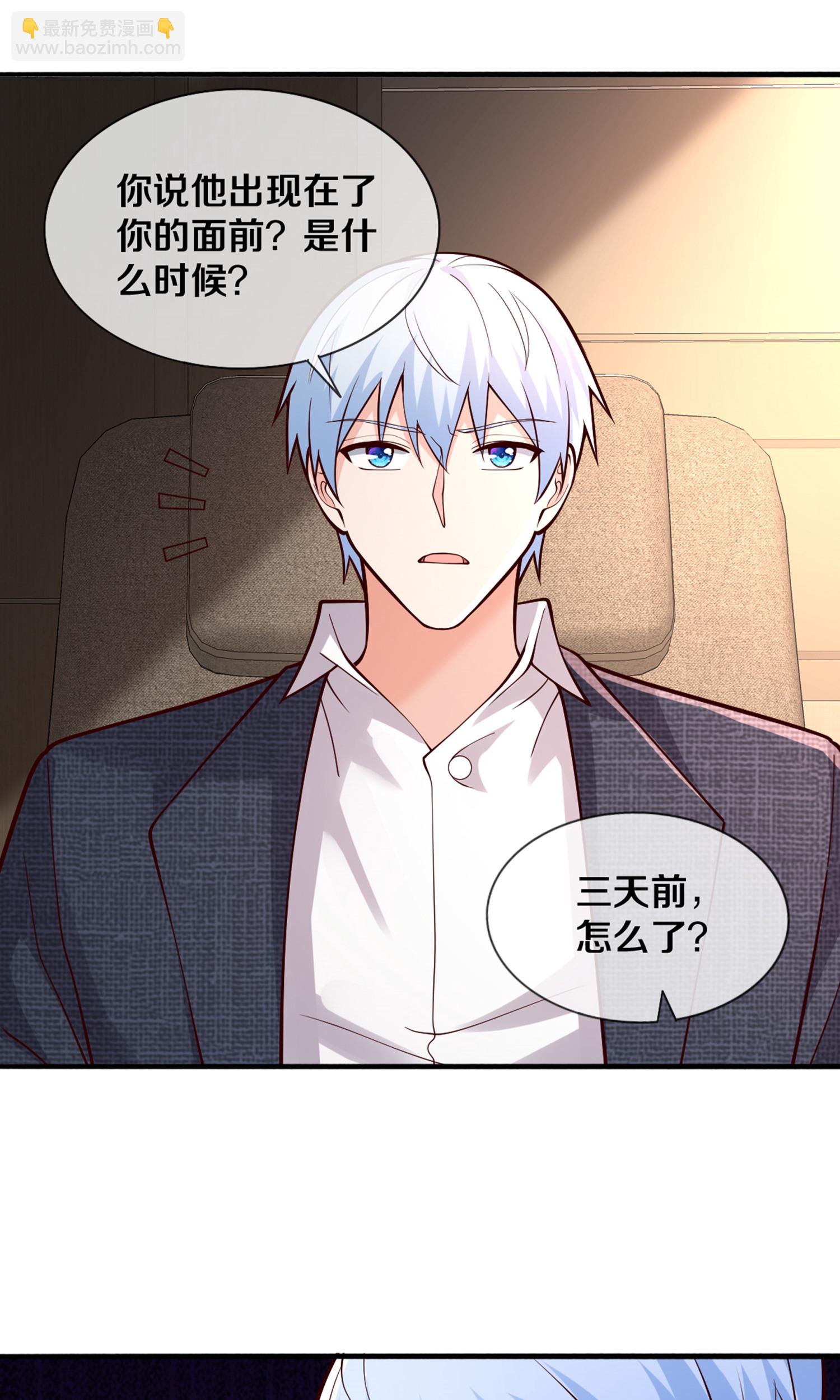 🍘我是大仙尊 第691话 第15页