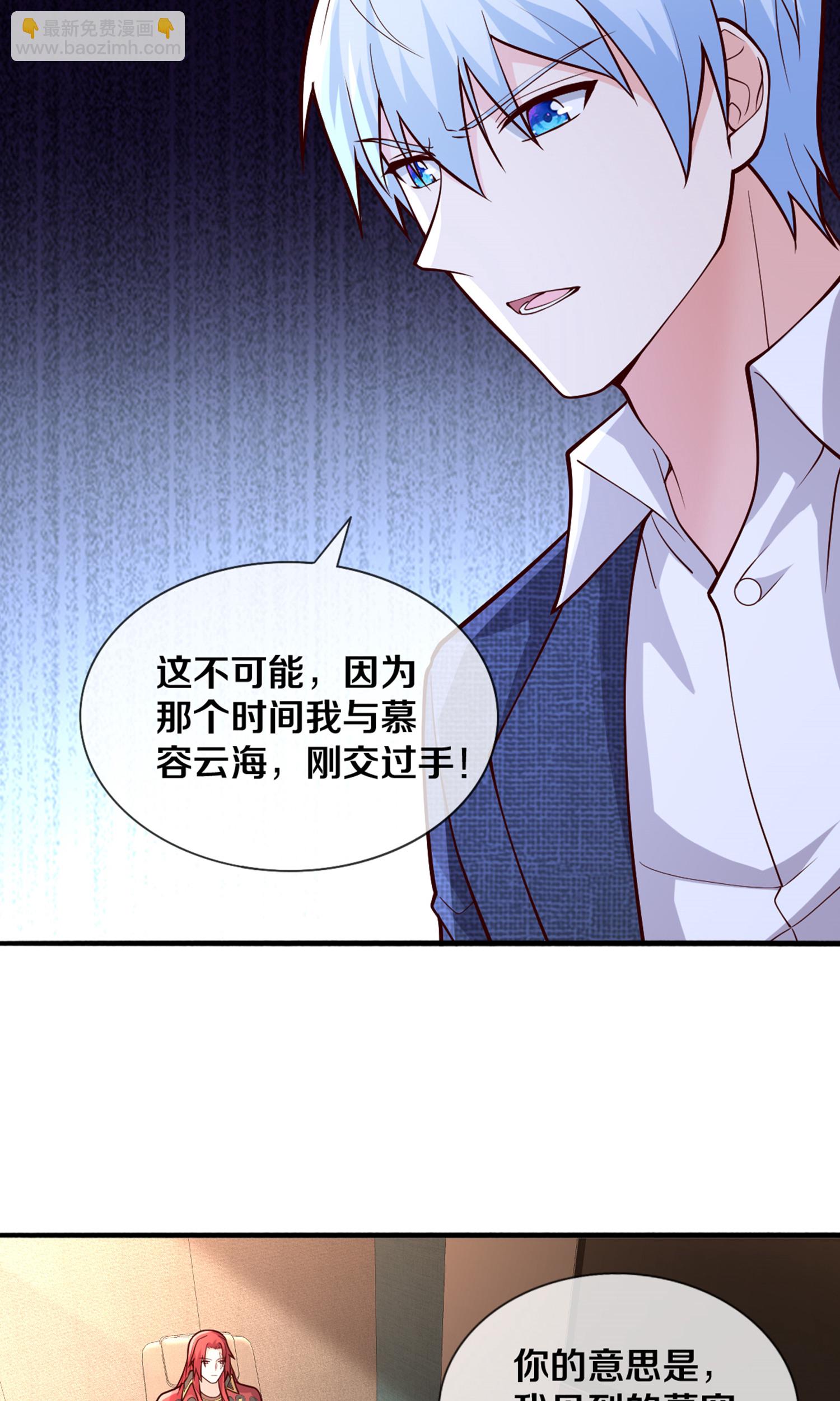 🍘我是大仙尊 第691话 第16页