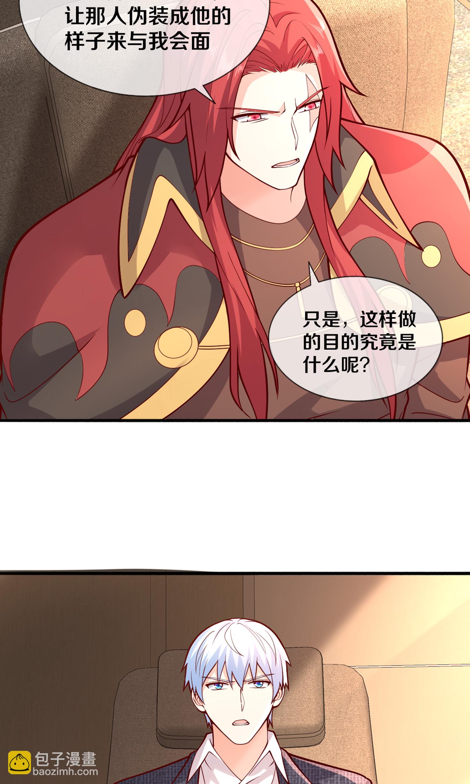 🍘我是大仙尊 第691话 第18页