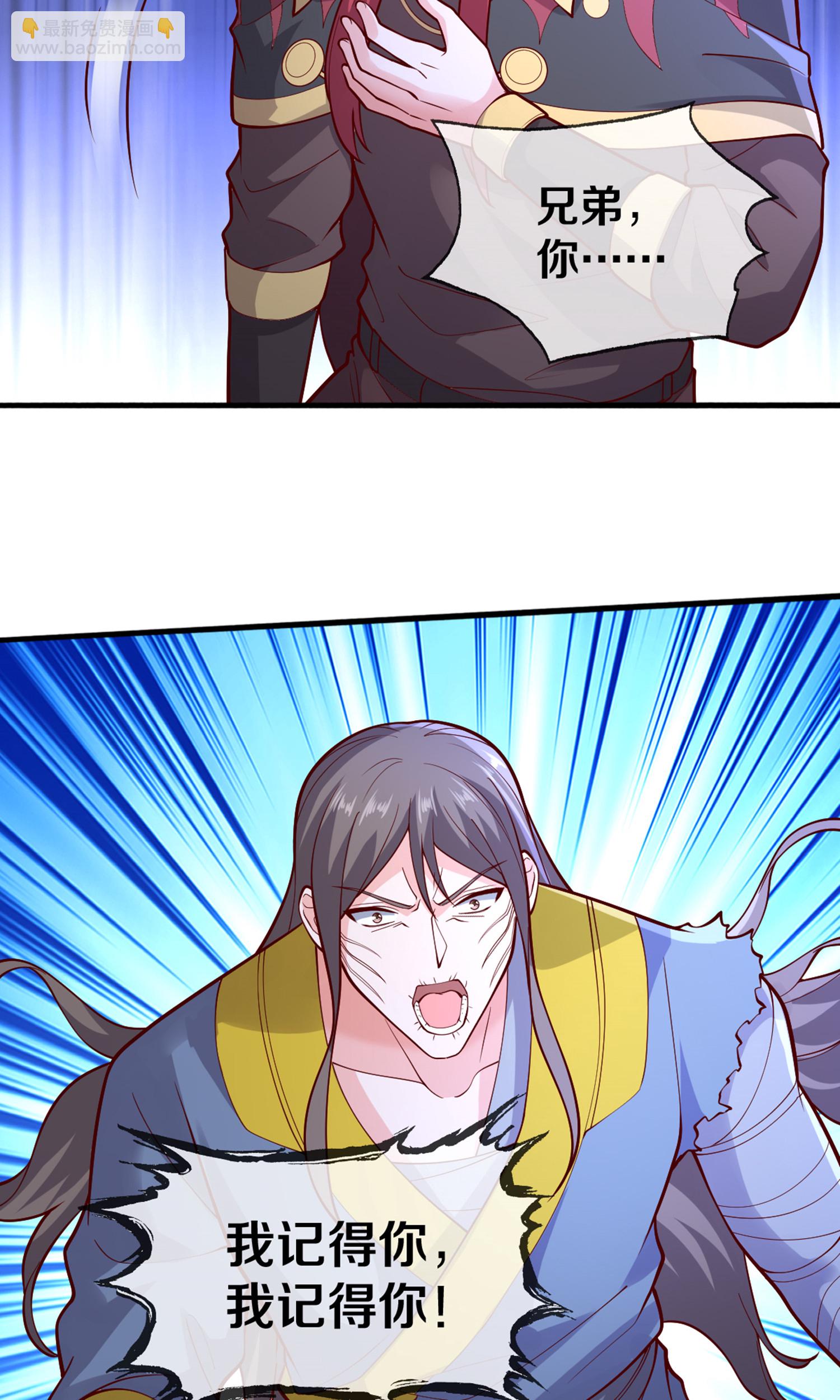 🍘我是大仙尊 第691话 第28页