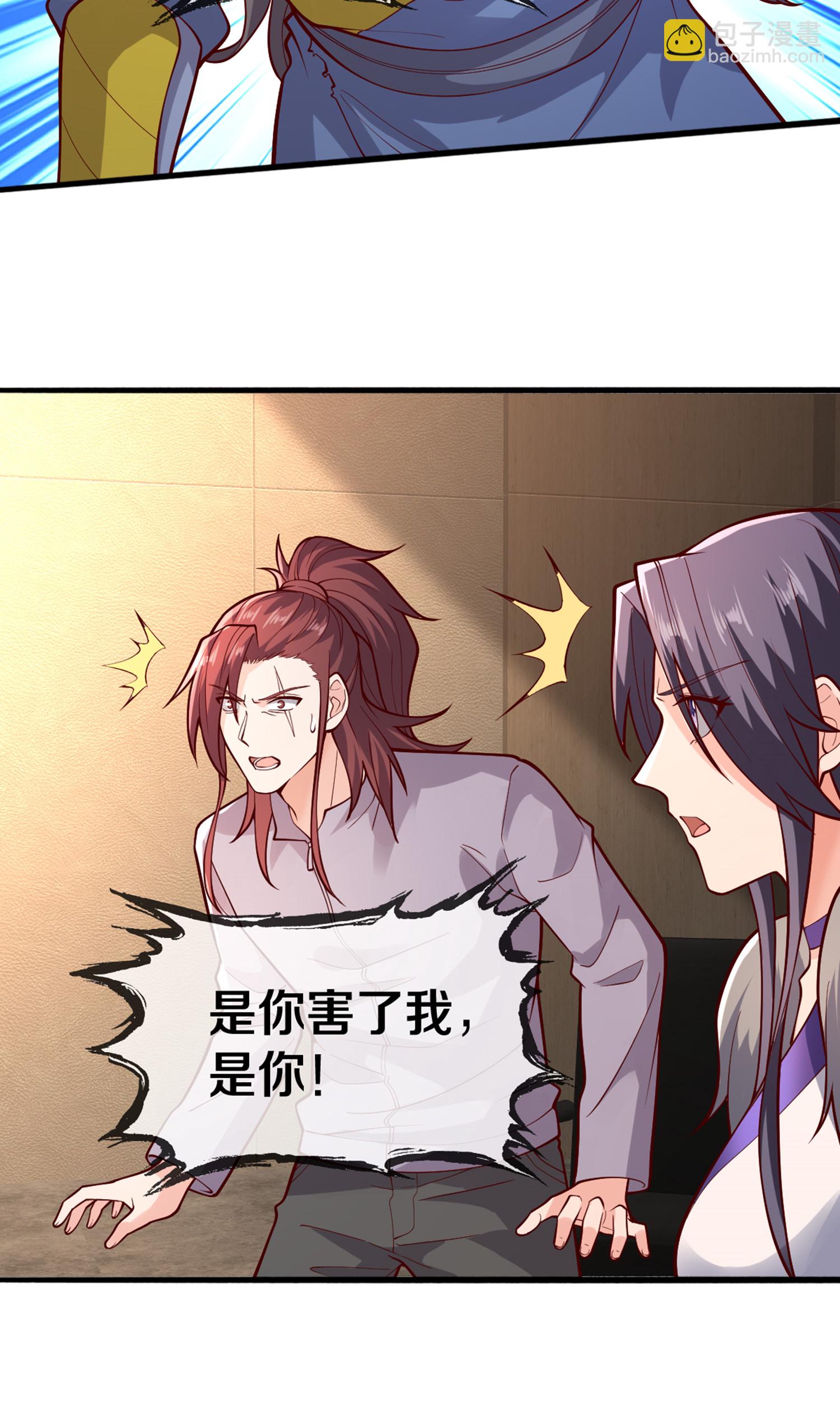 🍘我是大仙尊 第691话 第29页
