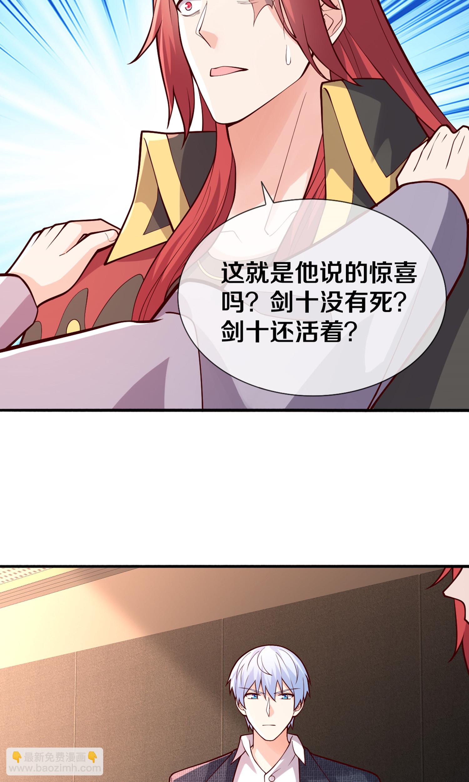 🍘我是大仙尊 第691话 第5页