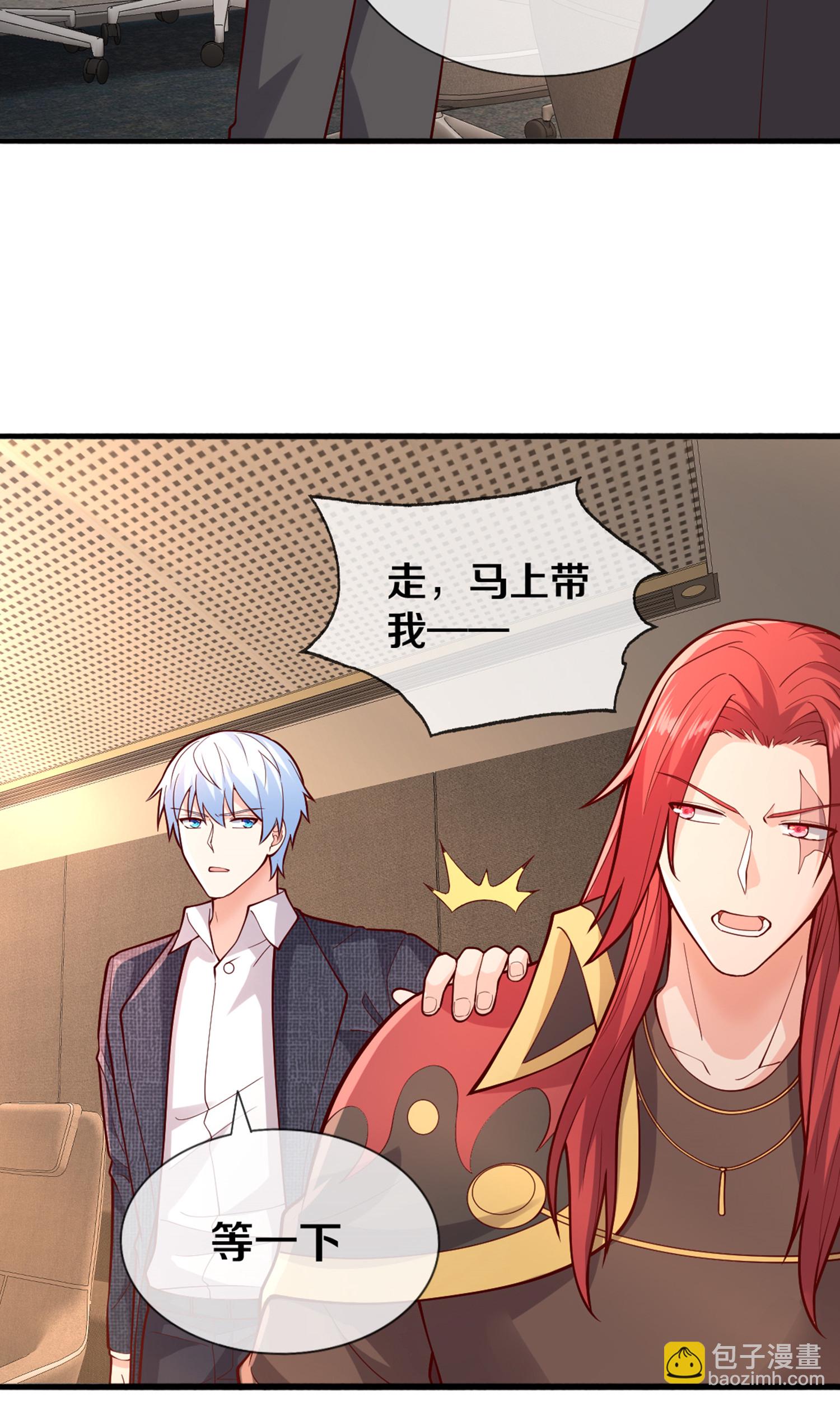 🍘我是大仙尊 第691话 第8页