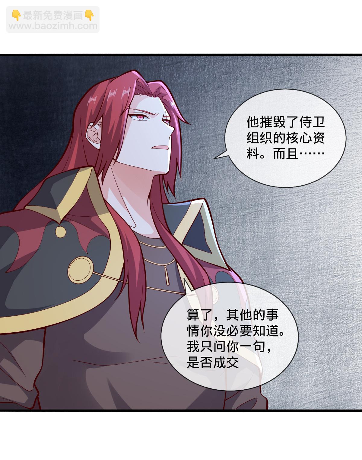 🍘我是大仙尊 第693话 第16页