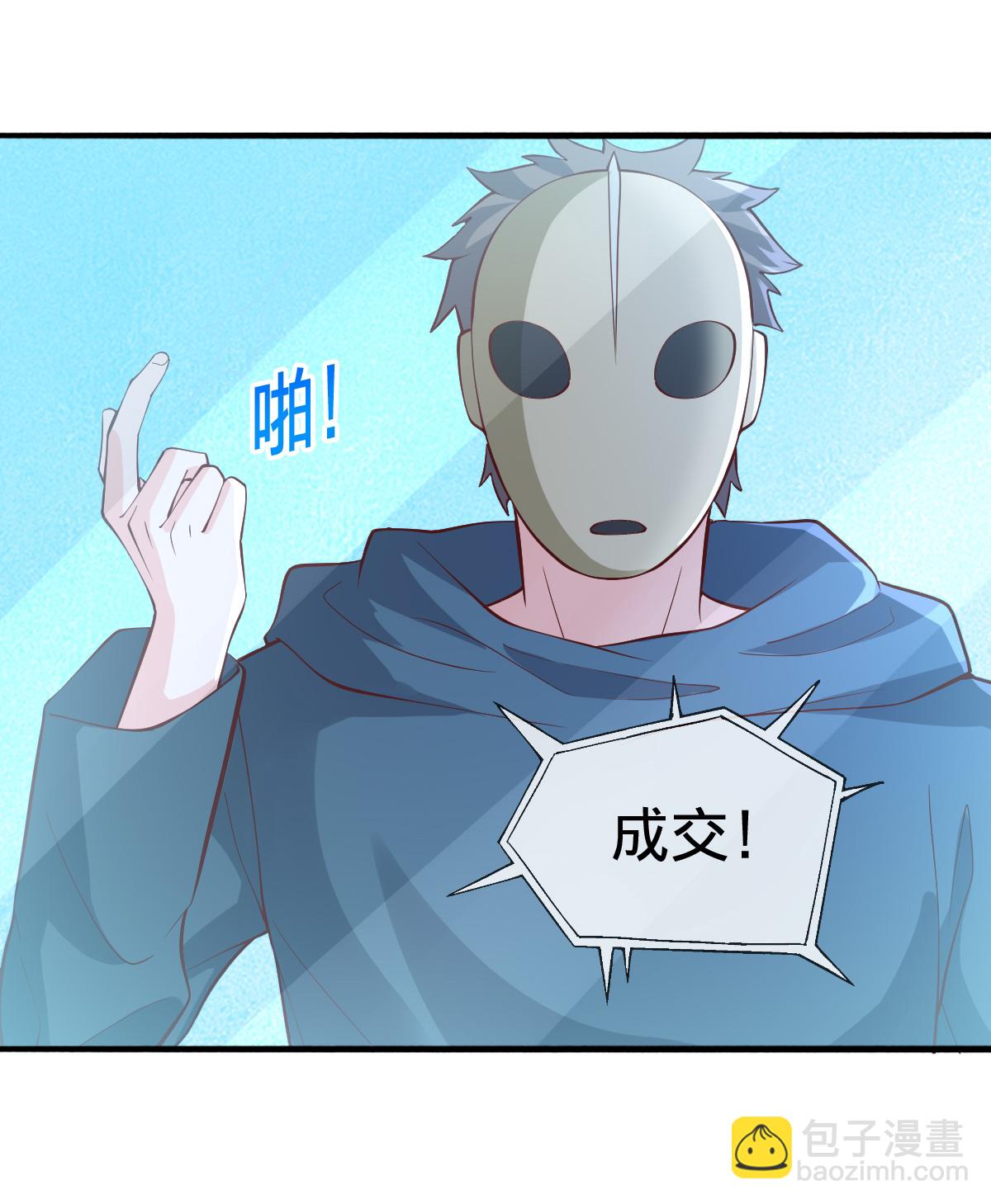 🍘我是大仙尊 第693话 第17页