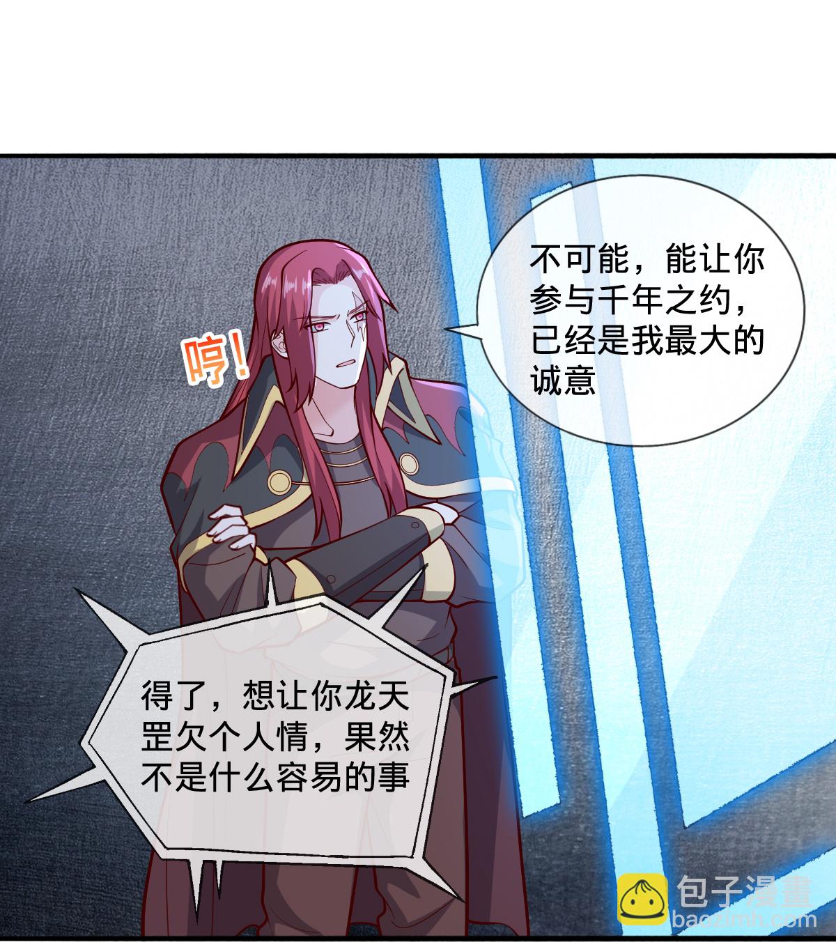 🍘我是大仙尊 第693话 第19页