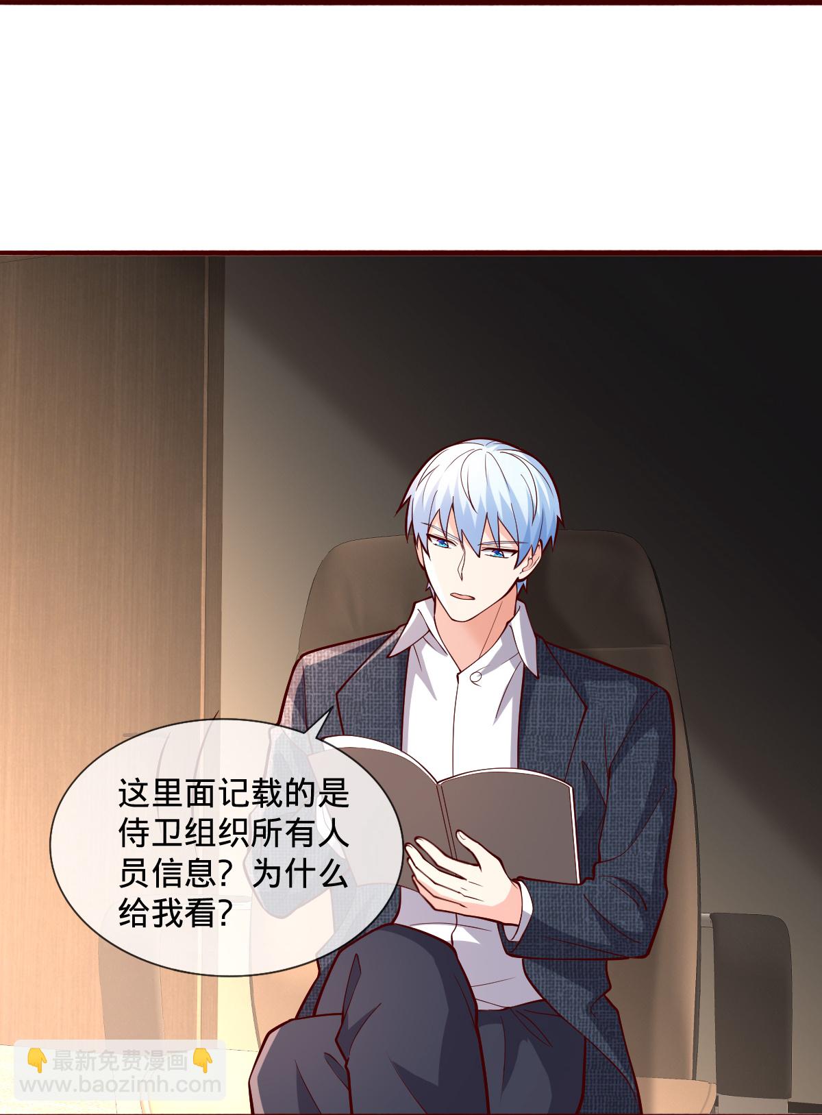 🍘我是大仙尊 第693话 第23页