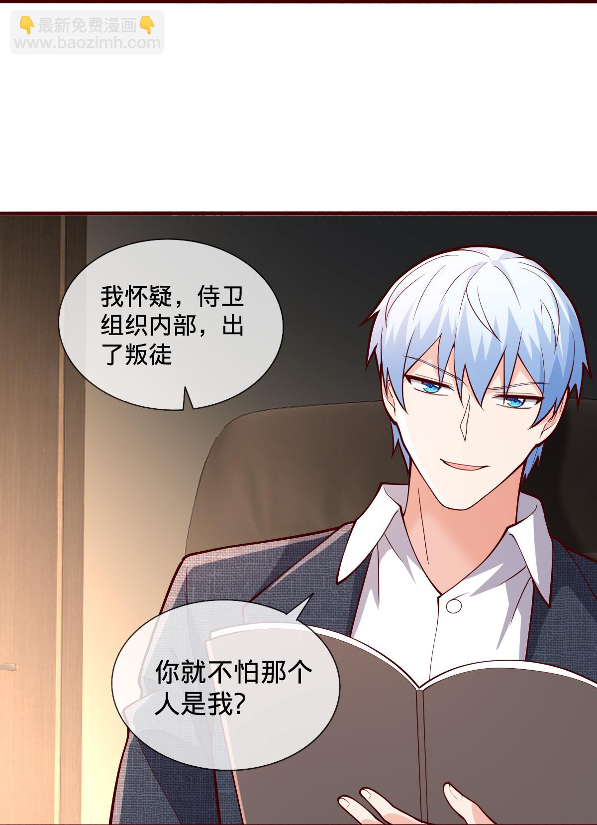 🍘我是大仙尊 第693话 第24页