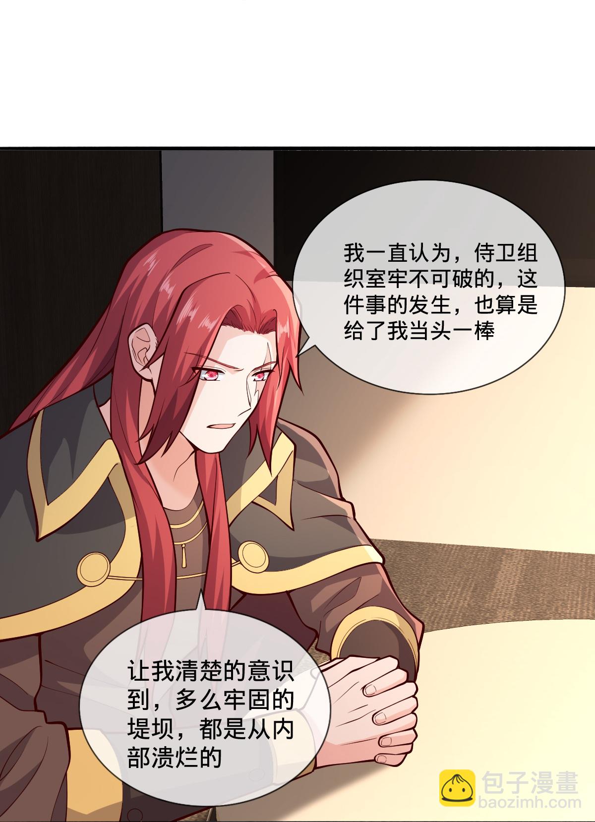 🍘我是大仙尊 第693话 第26页
