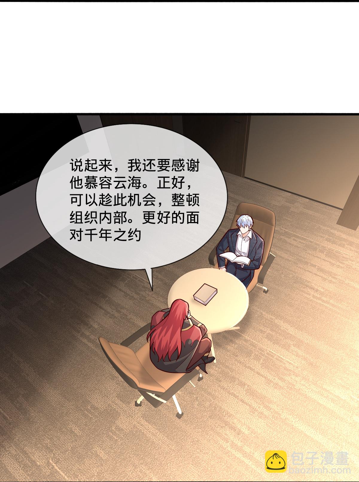 🍘我是大仙尊 第693话 第27页